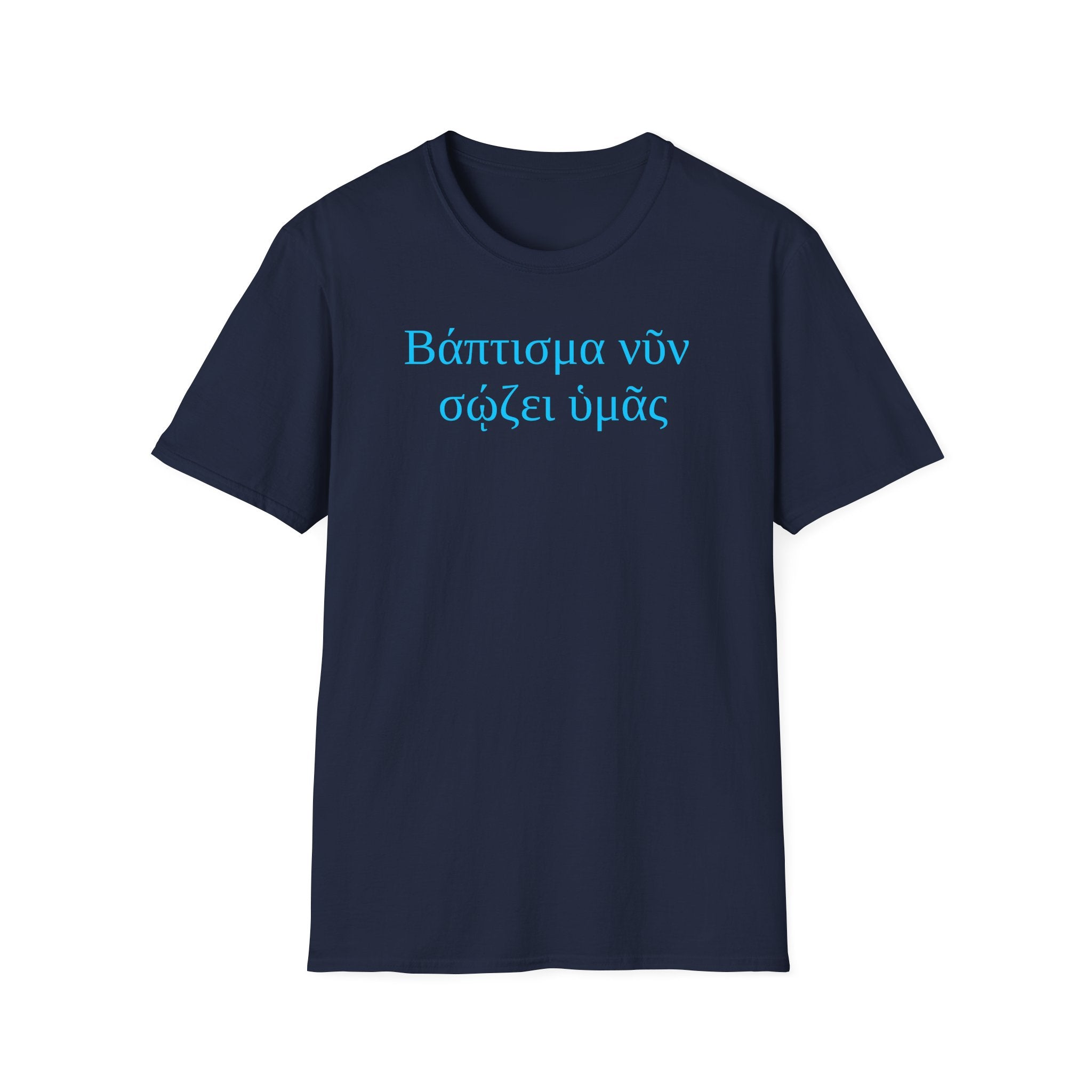 Baptism Now Saves You - Greek - Βάπτισμα νῦν σῴζει ὑμᾶς